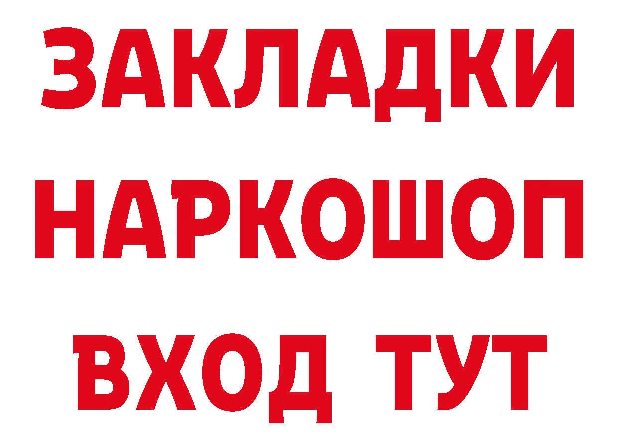 Где купить наркотики? дарк нет какой сайт Покровск