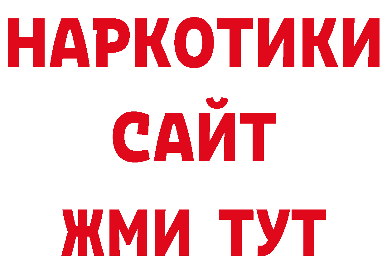 Альфа ПВП кристаллы вход нарко площадка ОМГ ОМГ Покровск