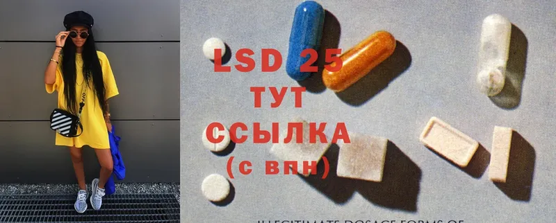 закладки  Покровск  LSD-25 экстази ecstasy 