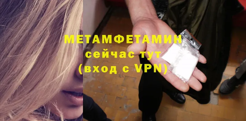 Метамфетамин витя  Покровск 